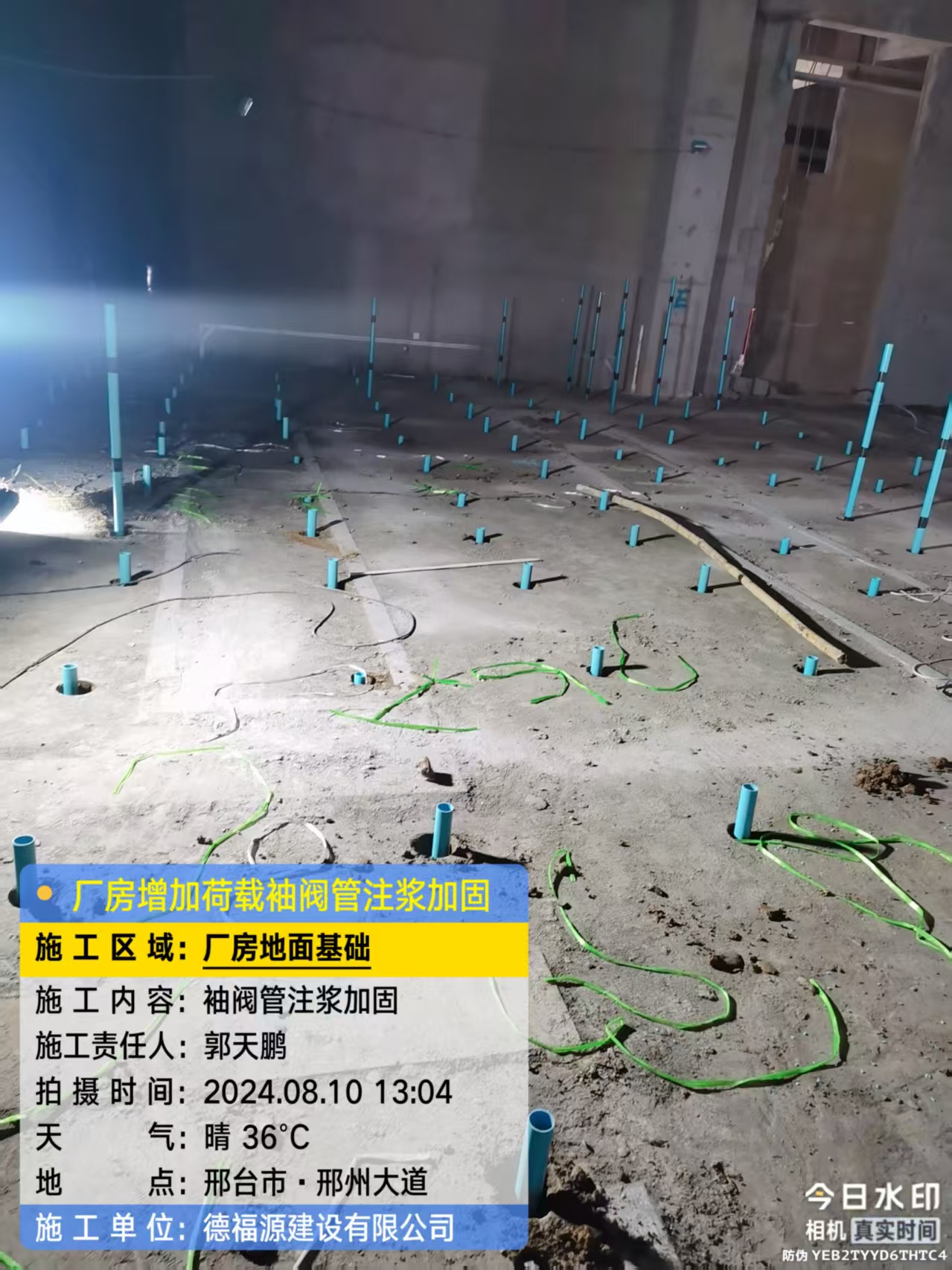 温州袖阀管注浆施工